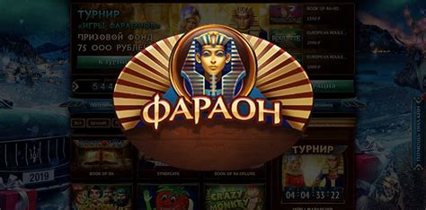 Огляд і рейтинг Pharaon Casino  Фараон казино онлайн